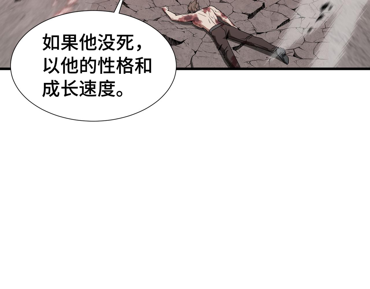 第86话 趋利(1/3)-第87话