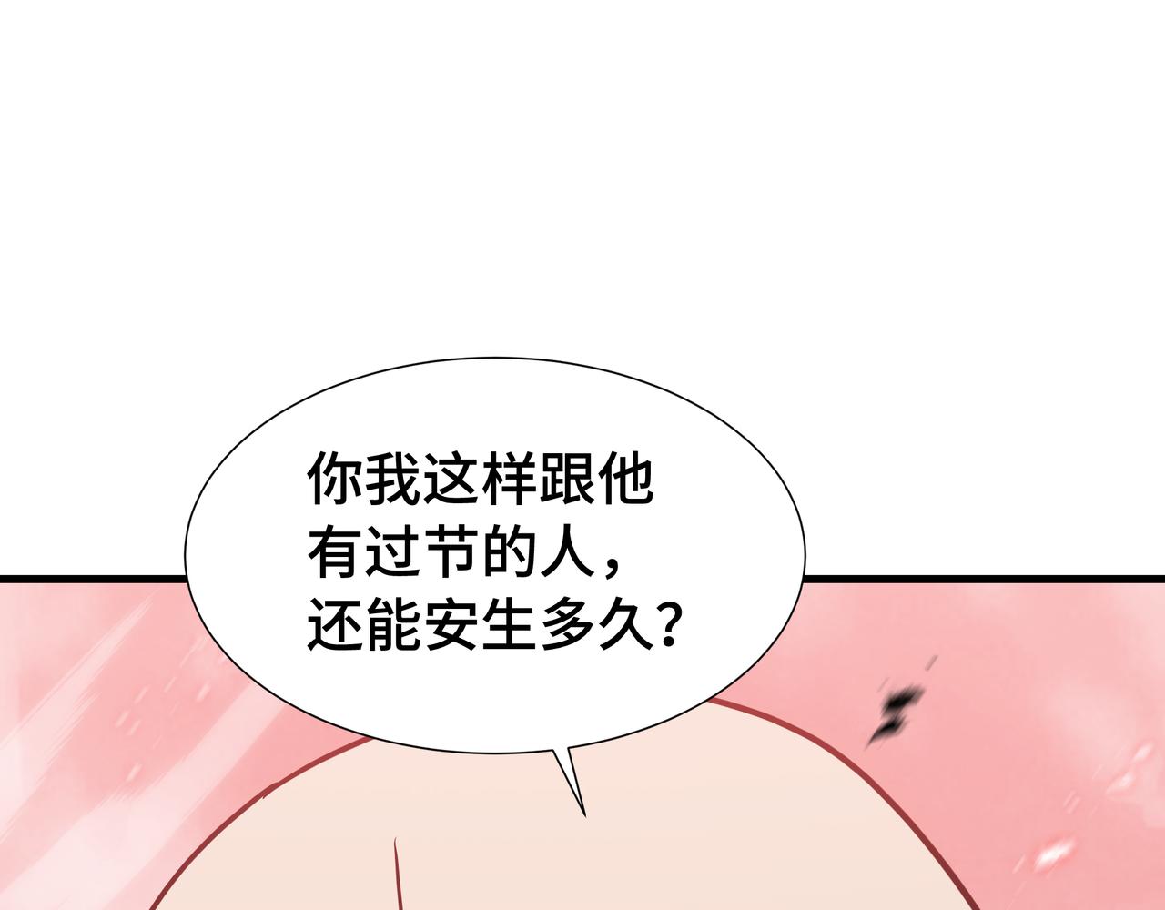 第86话 趋利(1/3)-第87话