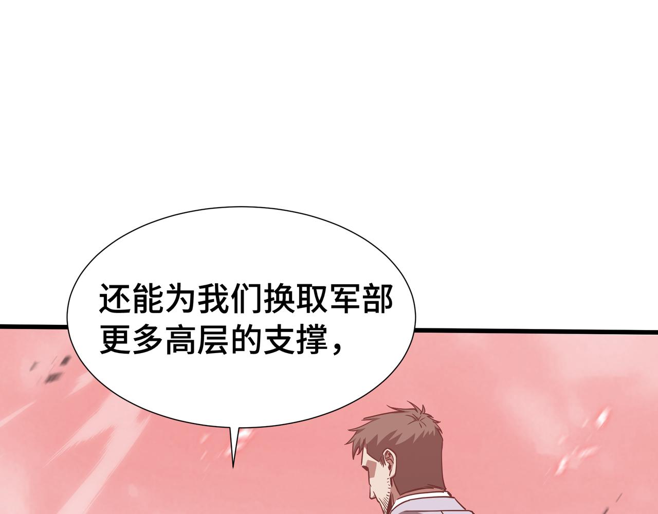 第86话 趋利(1/3)-第87话