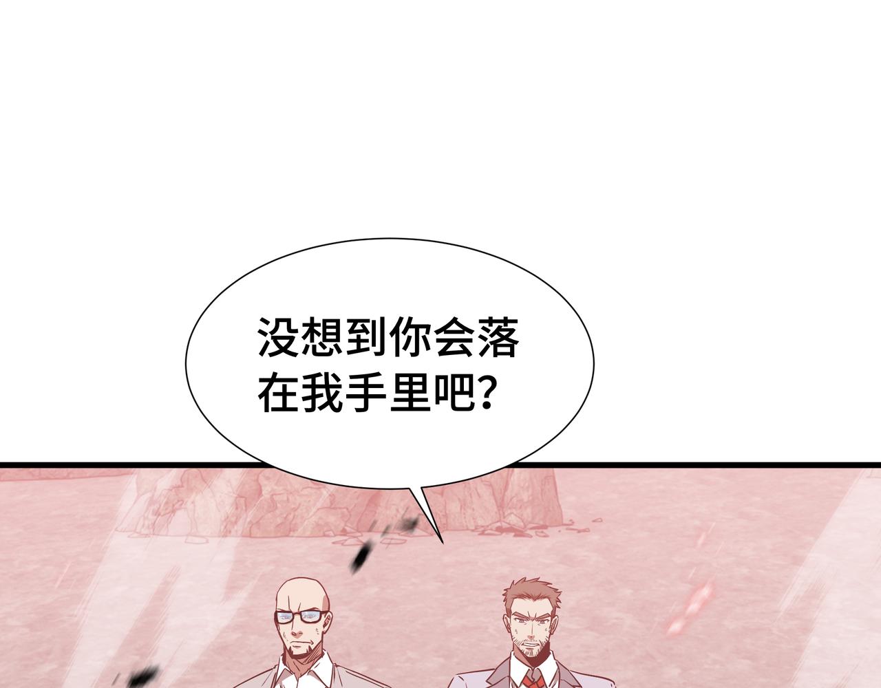 第86话 趋利(1/3)-第87话