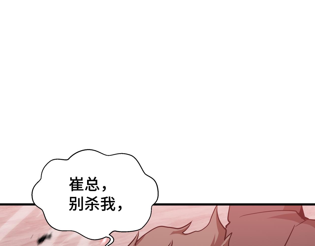 第86话 趋利(1/3)-第87话