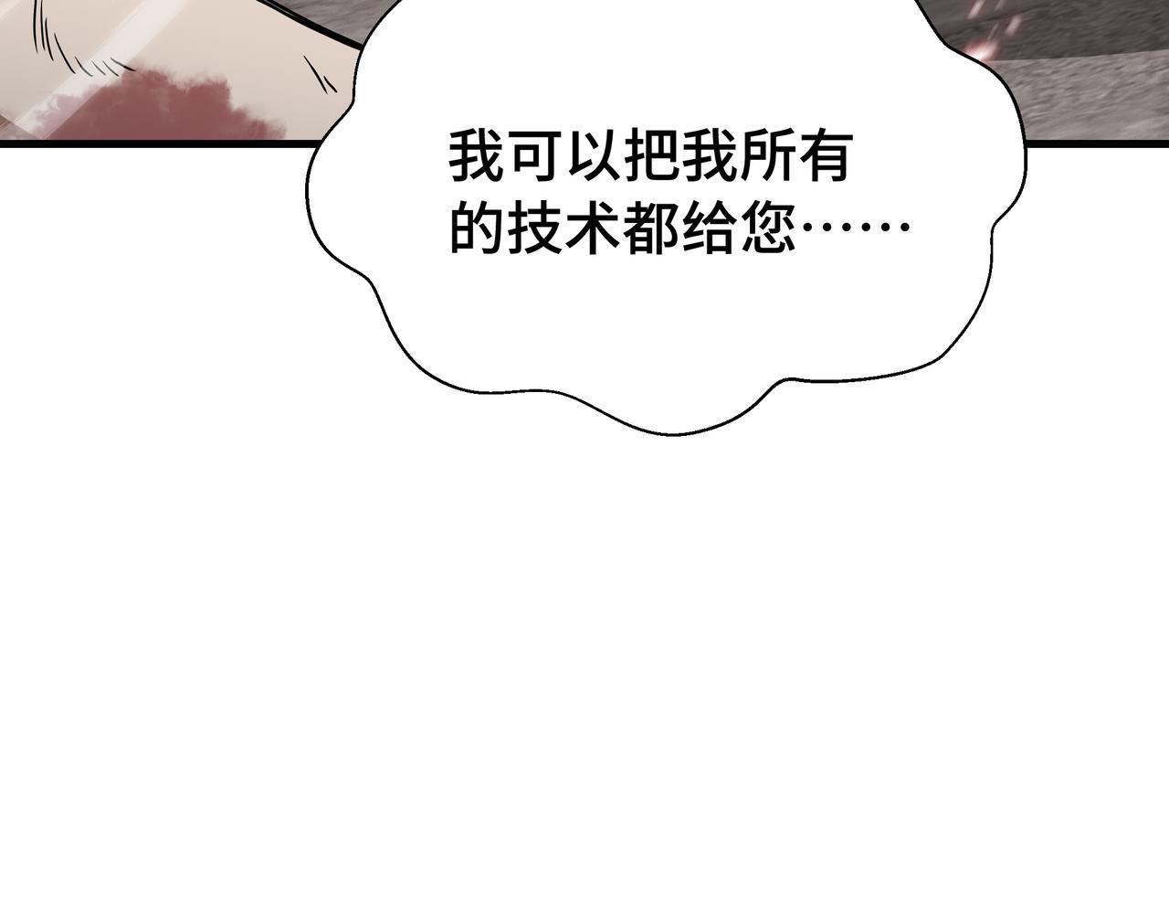 第86话 趋利(1/3)-第87话