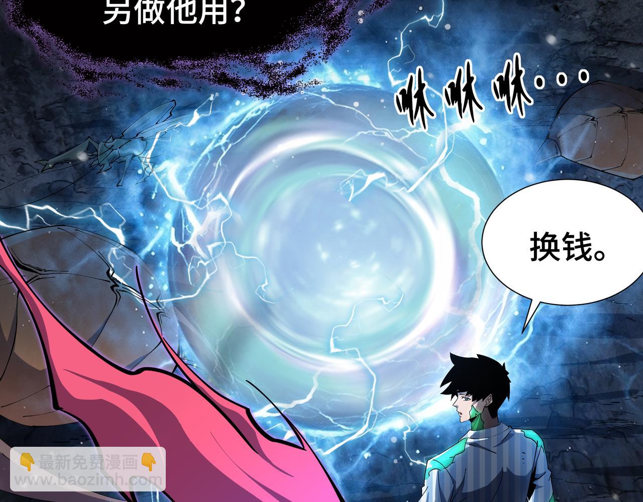第8话 卖个好价钱(1/3)-第9话