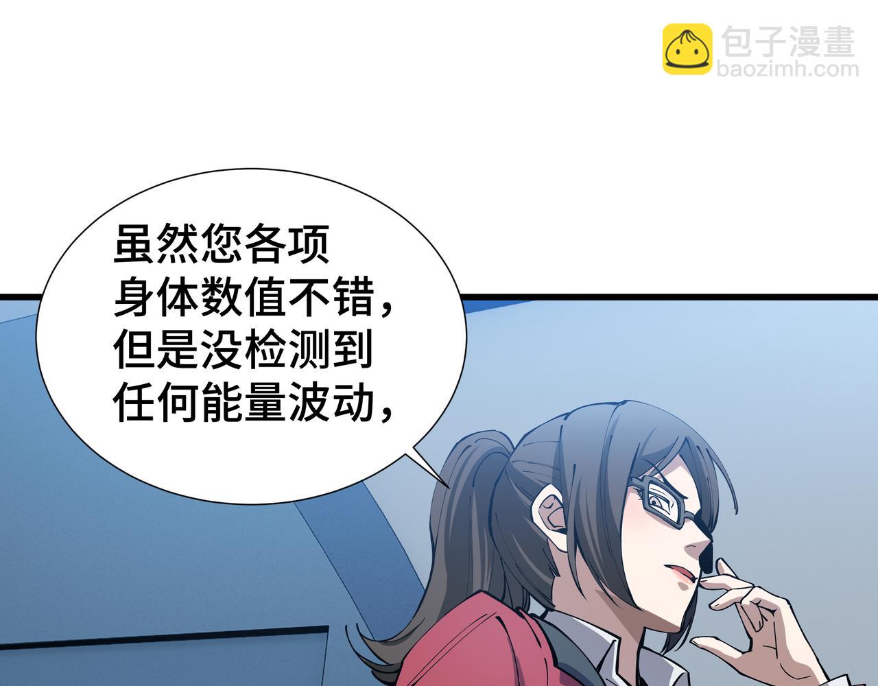 第8话 卖个好价钱(1/3)-第9话