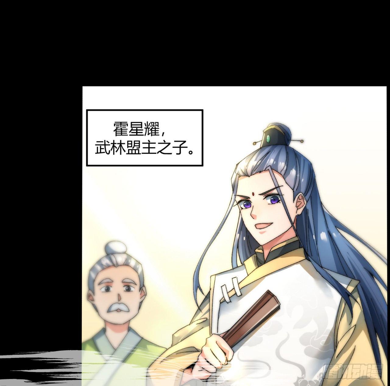 🍜一招仙 以一招闯江湖！ 第14页