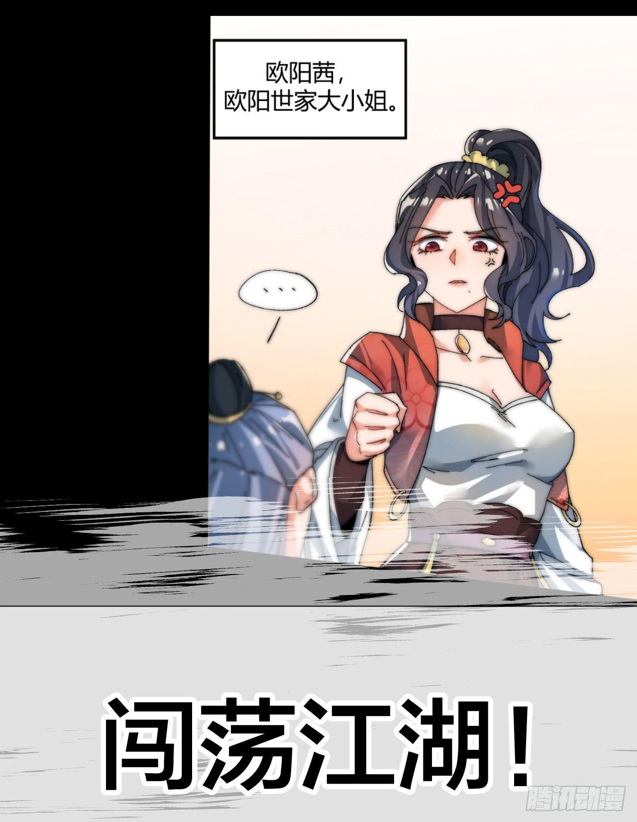 🍜一招仙 以一招闯江湖！ 第16页