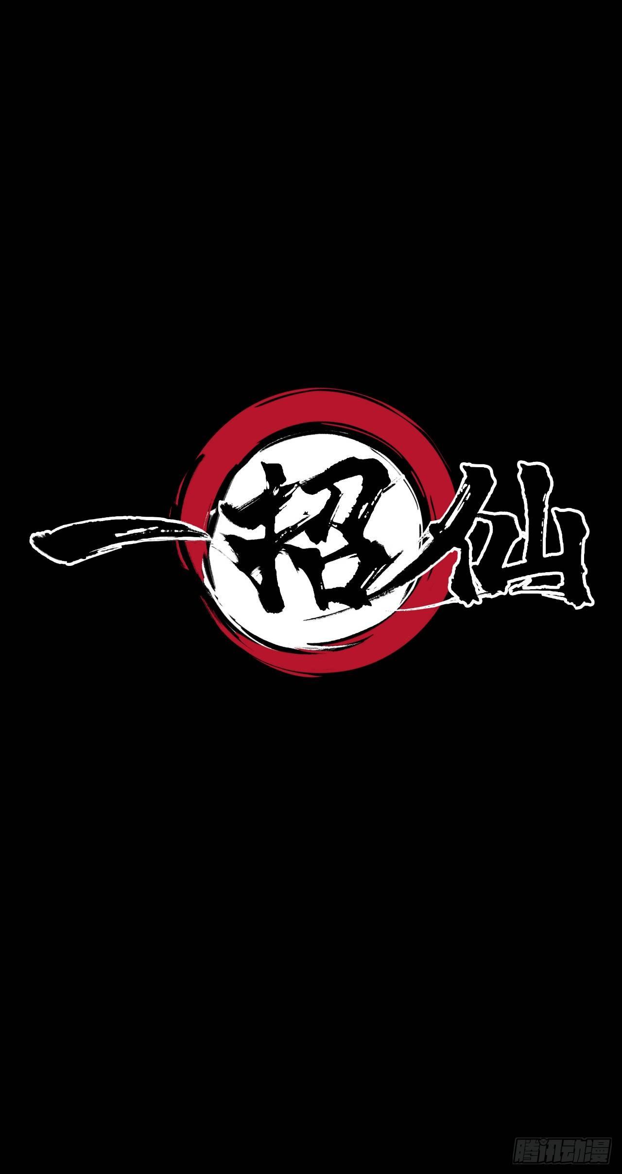 🍜一招仙 以一招闯江湖！ 第3页