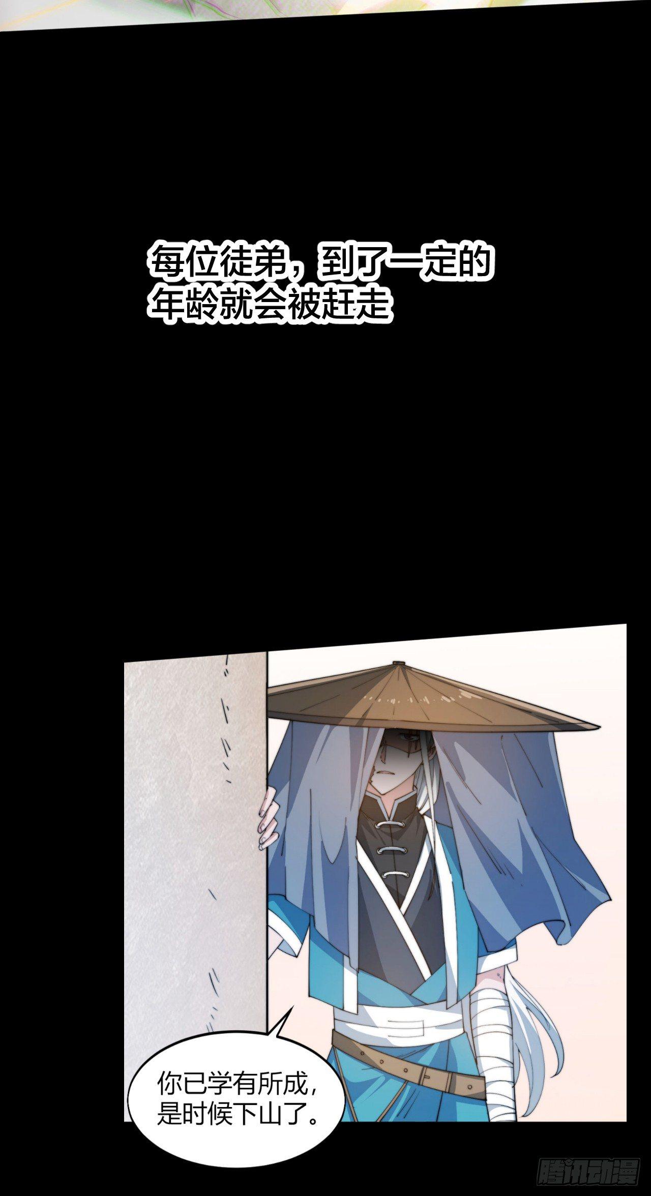 🍜一招仙 以一招闯江湖！ 第8页