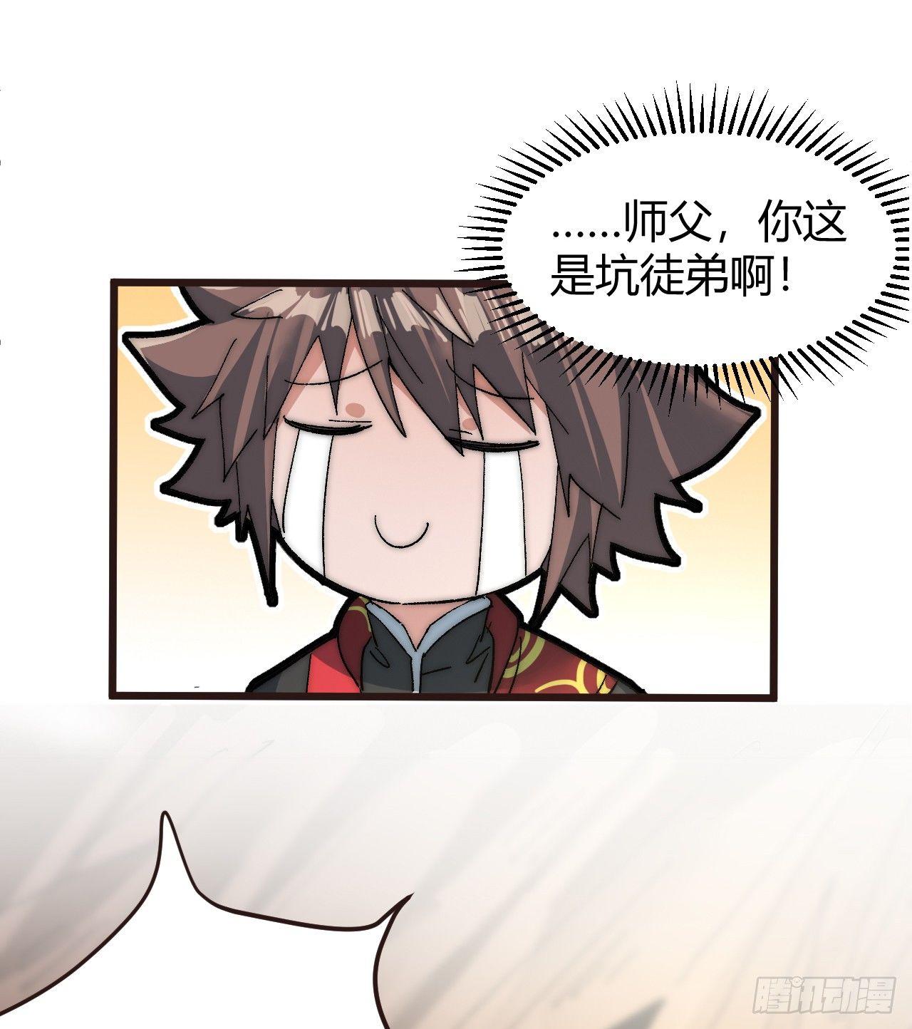 🍜一招仙 第二话：初次挑战！ 第11页