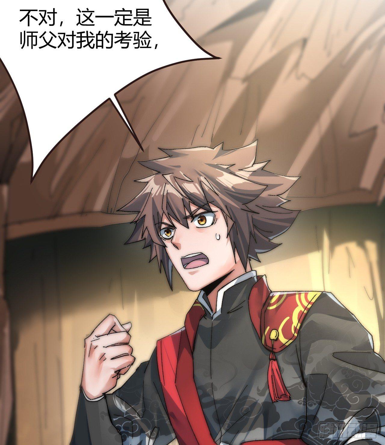🍜一招仙 第二话：初次挑战！ 第12页