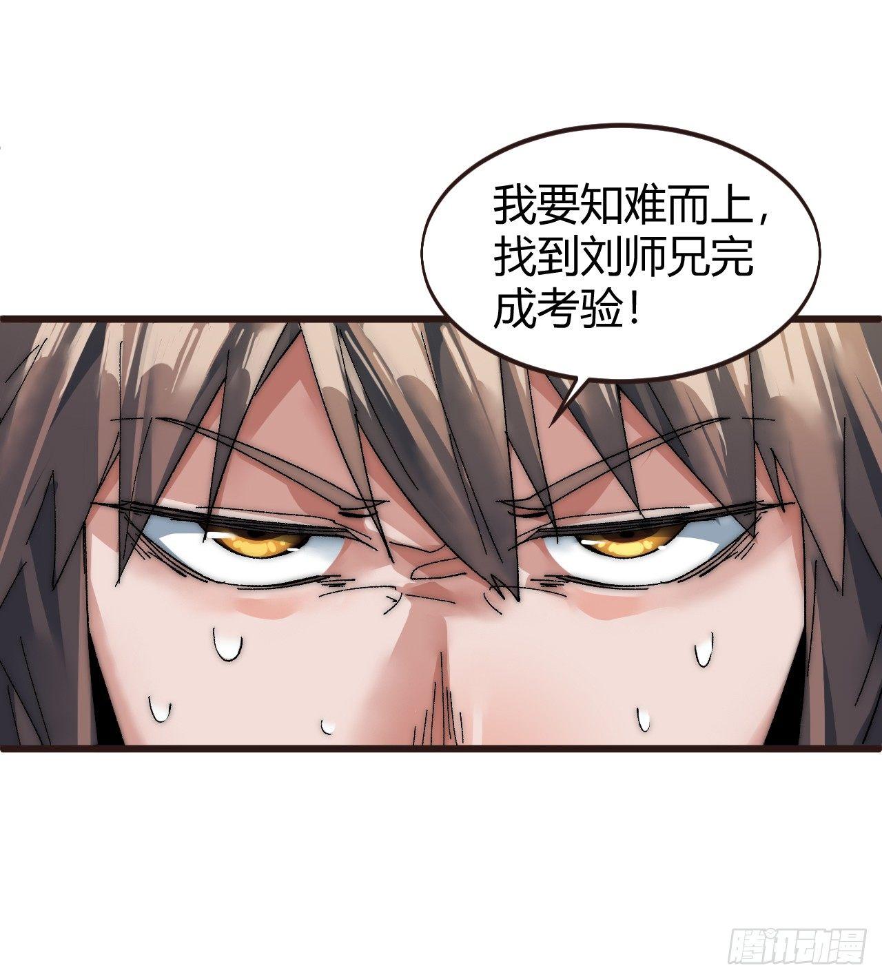 🍜一招仙 第二话：初次挑战！ 第14页