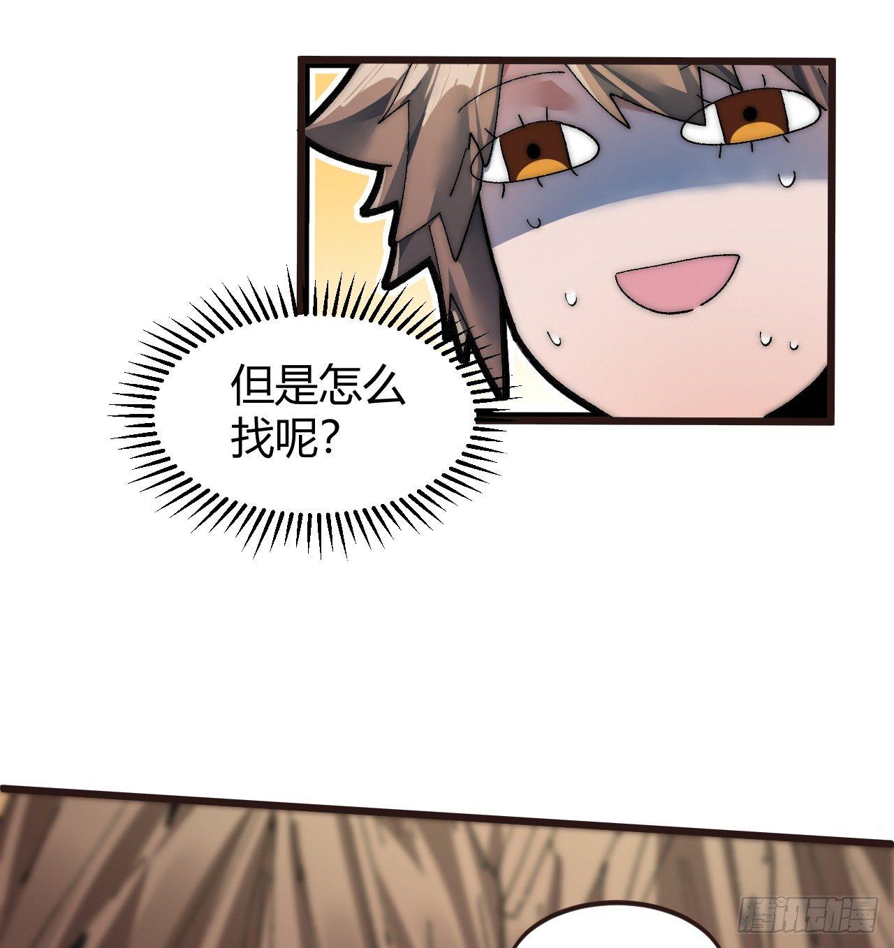 🍜一招仙 第二话：初次挑战！ 第15页