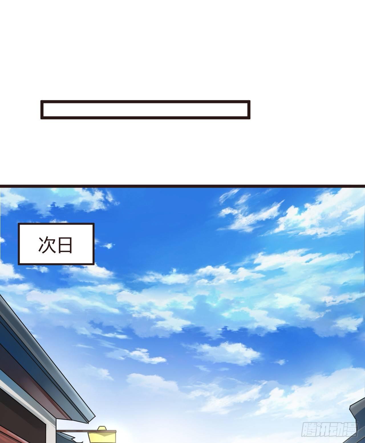 🍜一招仙 第二话：初次挑战！ 第17页