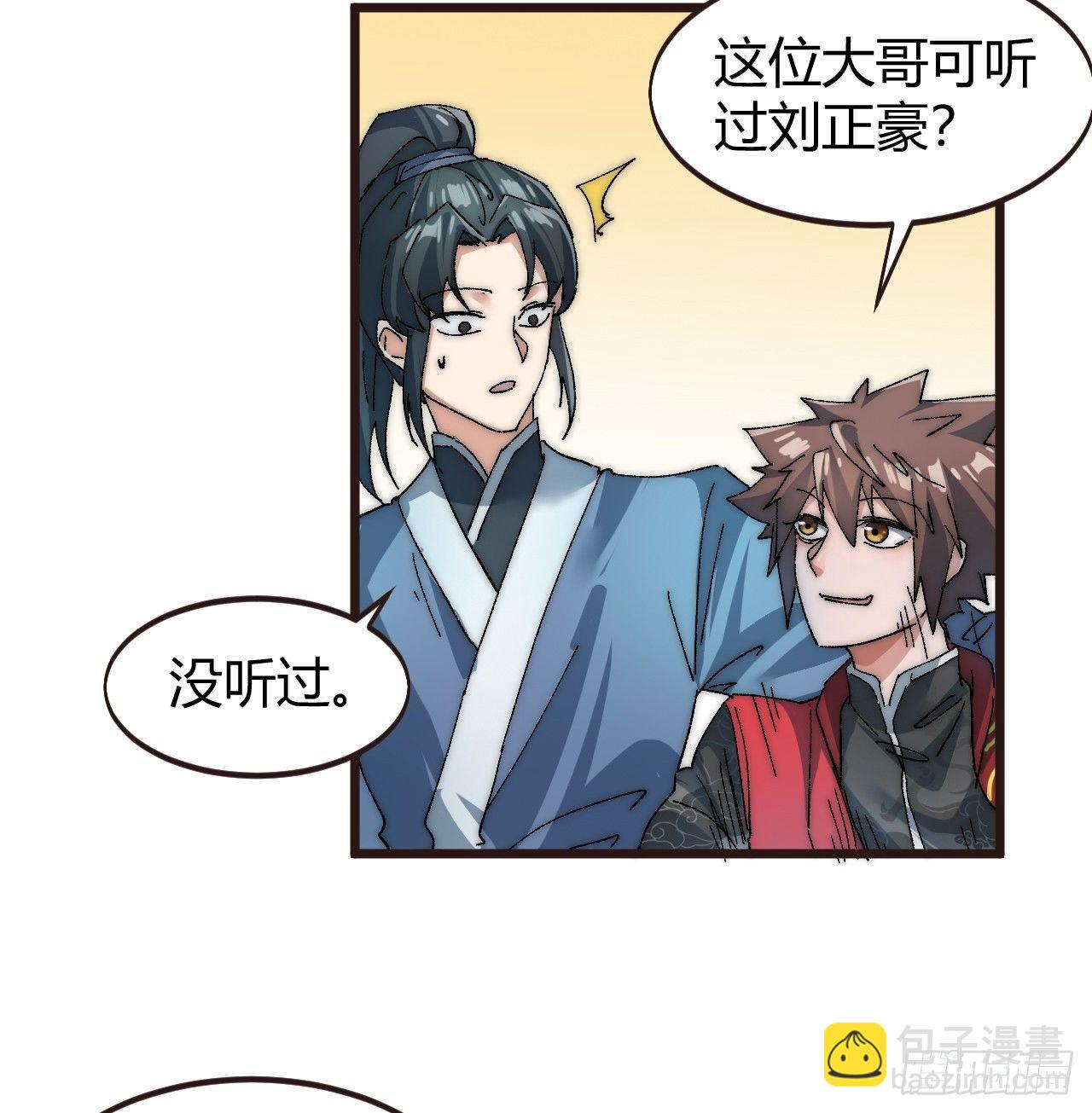 🍜一招仙 第二话：初次挑战！ 第19页