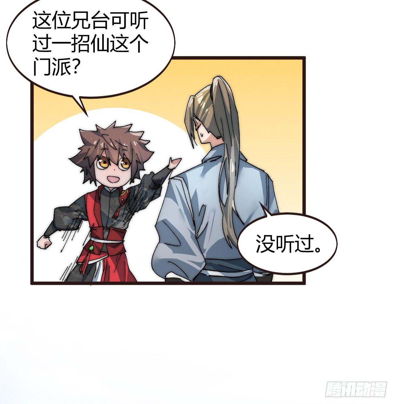 🍜一招仙 第二话：初次挑战！ 第20页