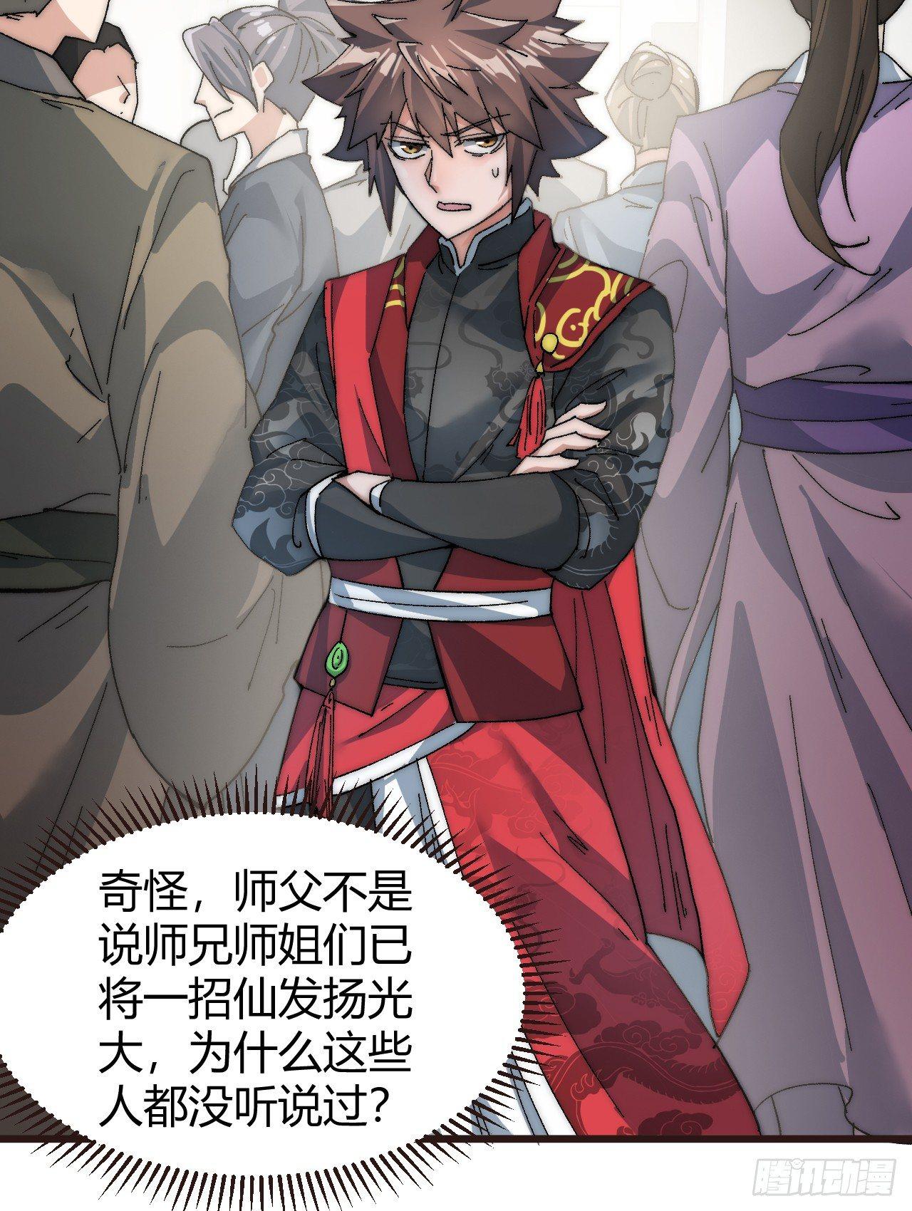 🍜一招仙 第二话：初次挑战！ 第22页
