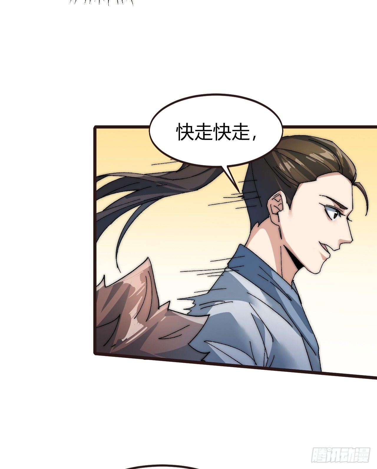 🍜一招仙 第二话：初次挑战！ 第23页