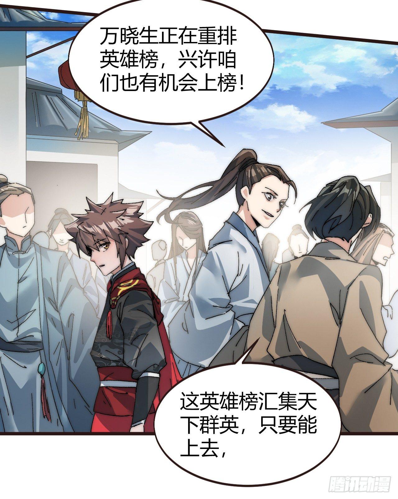 🍜一招仙 第二话：初次挑战！ 第24页