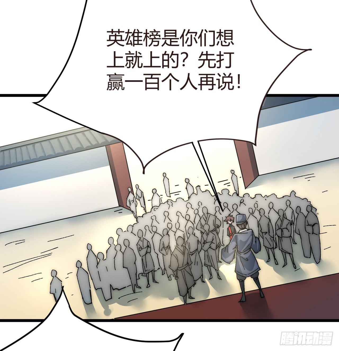 🍜一招仙 第二话：初次挑战！ 第33页