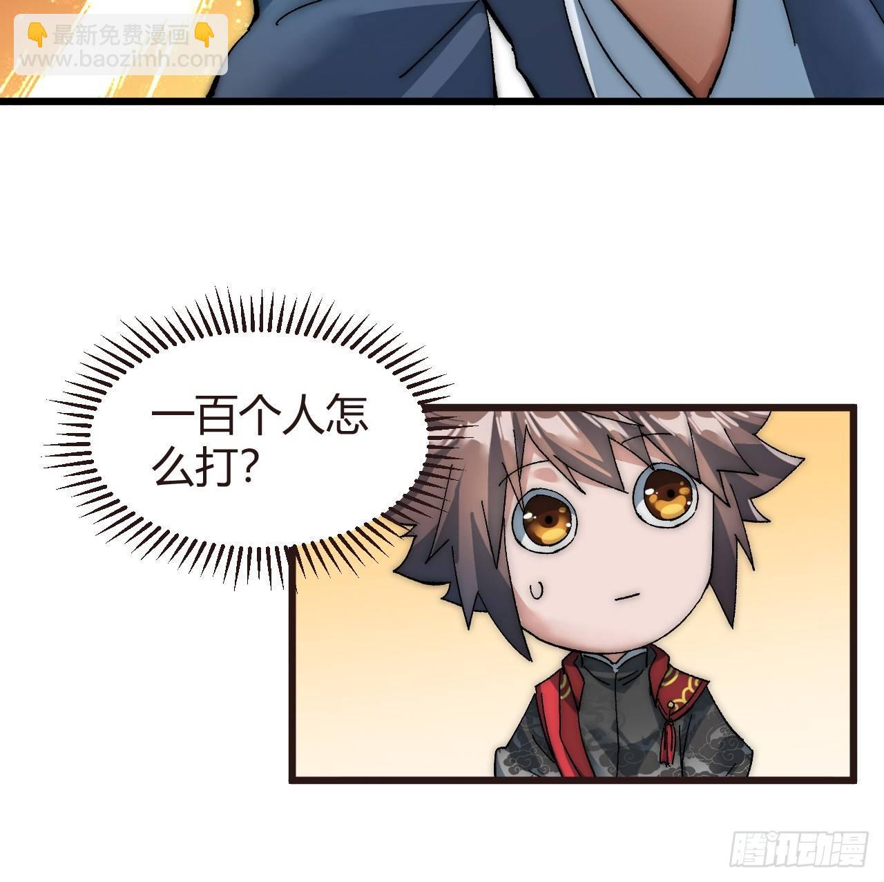 🍜一招仙 第二话：初次挑战！ 第35页