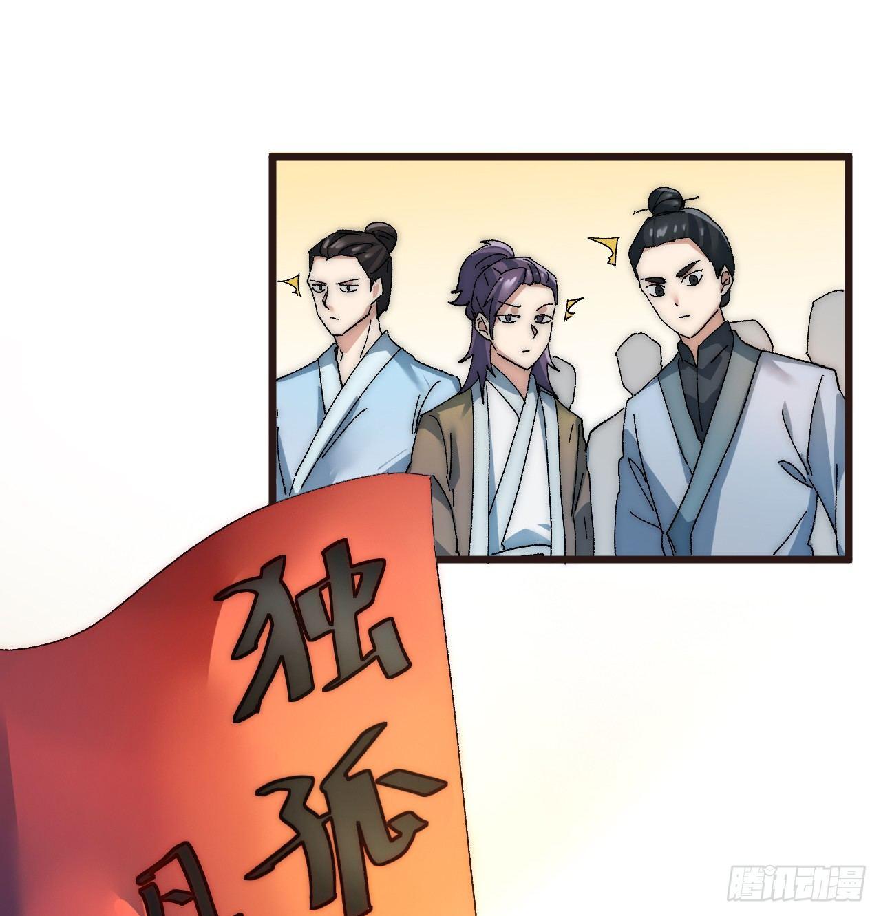🍜一招仙 第二话：初次挑战！ 第39页