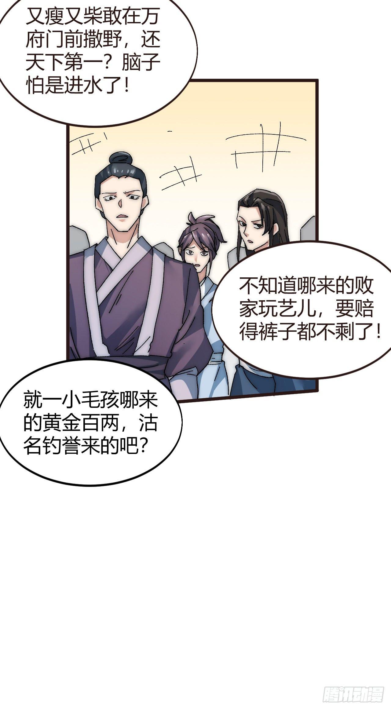 🍜一招仙 第二话：初次挑战！ 第42页
