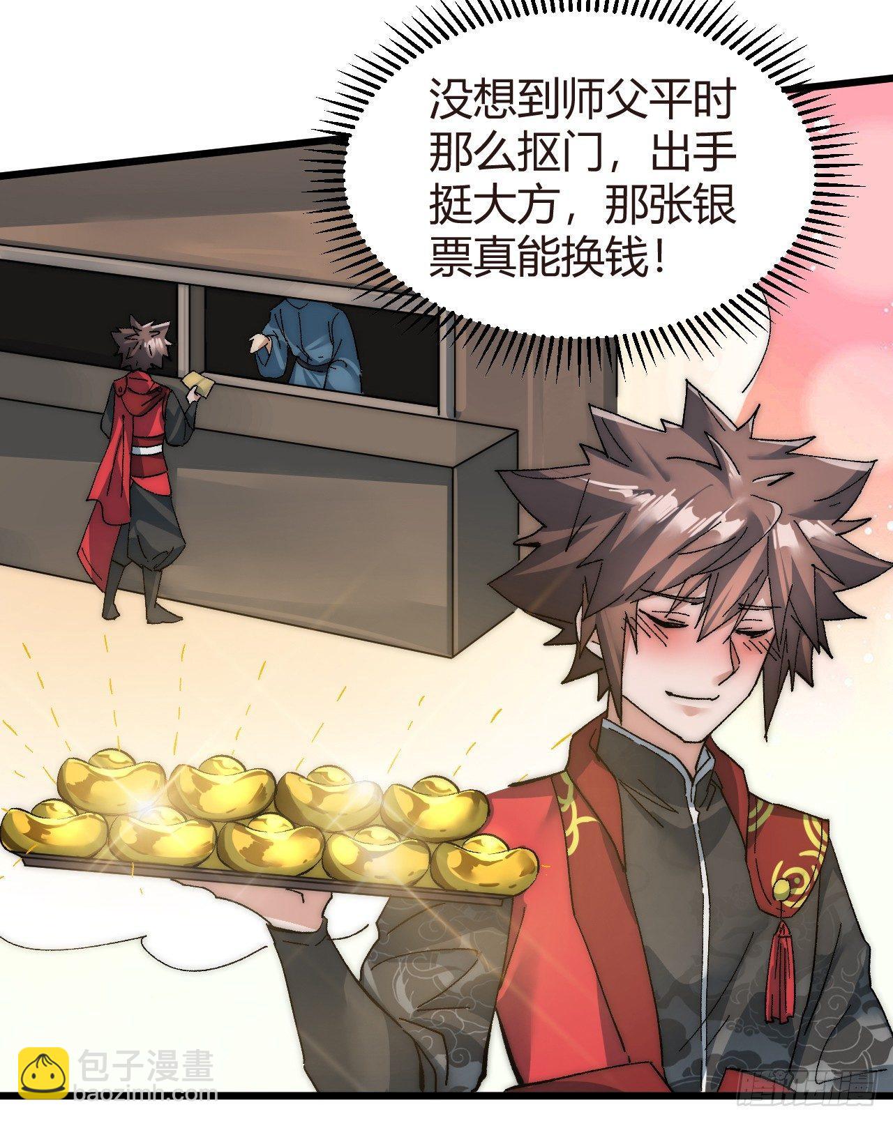 🍜一招仙 第二话：初次挑战！ 第46页