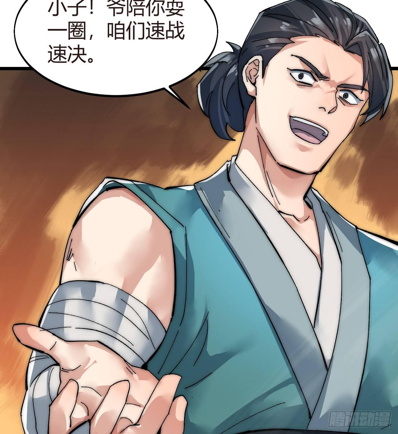 🍜一招仙 第二话：初次挑战！ 第48页