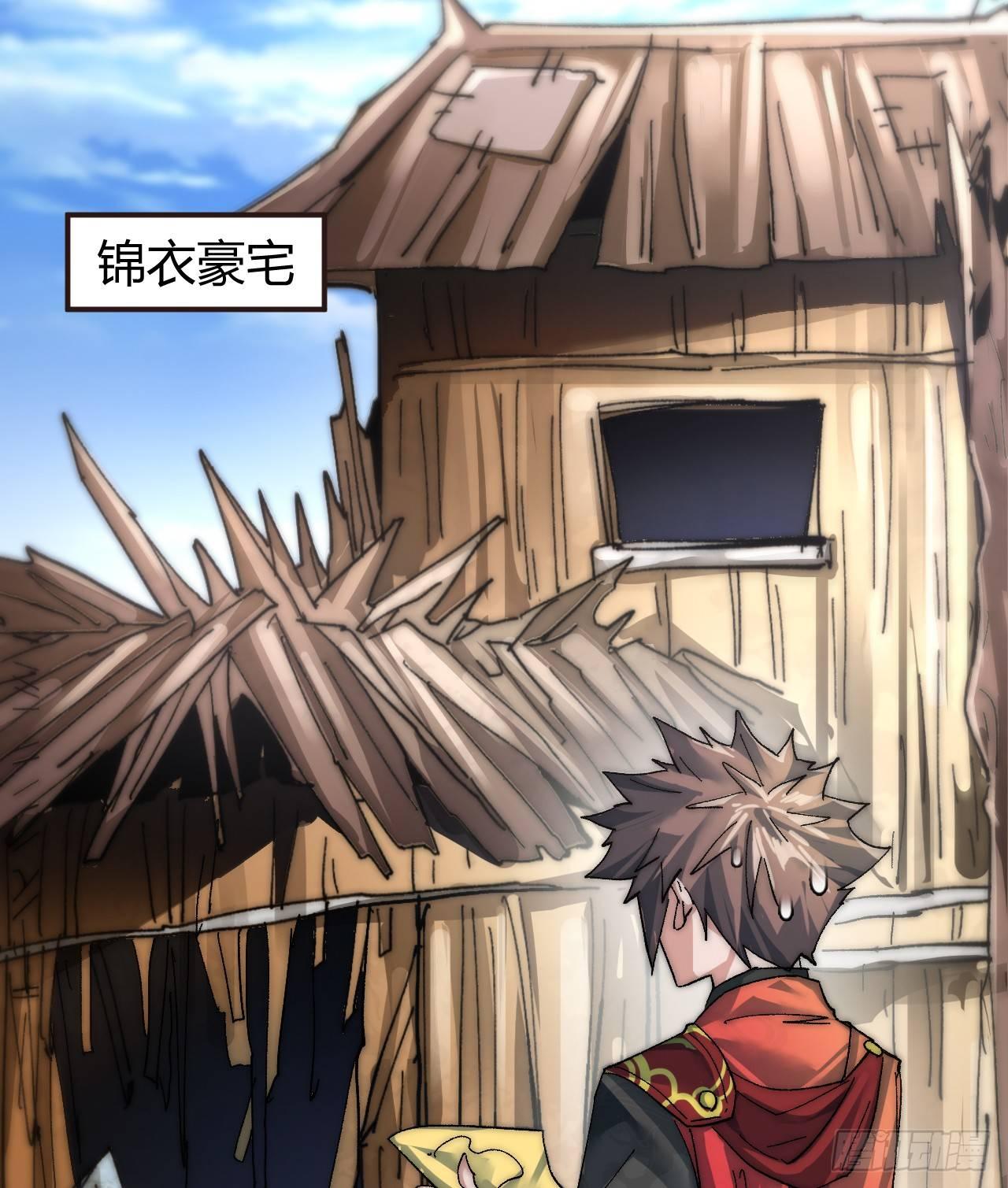 🍜一招仙 第二话：初次挑战！ 第6页