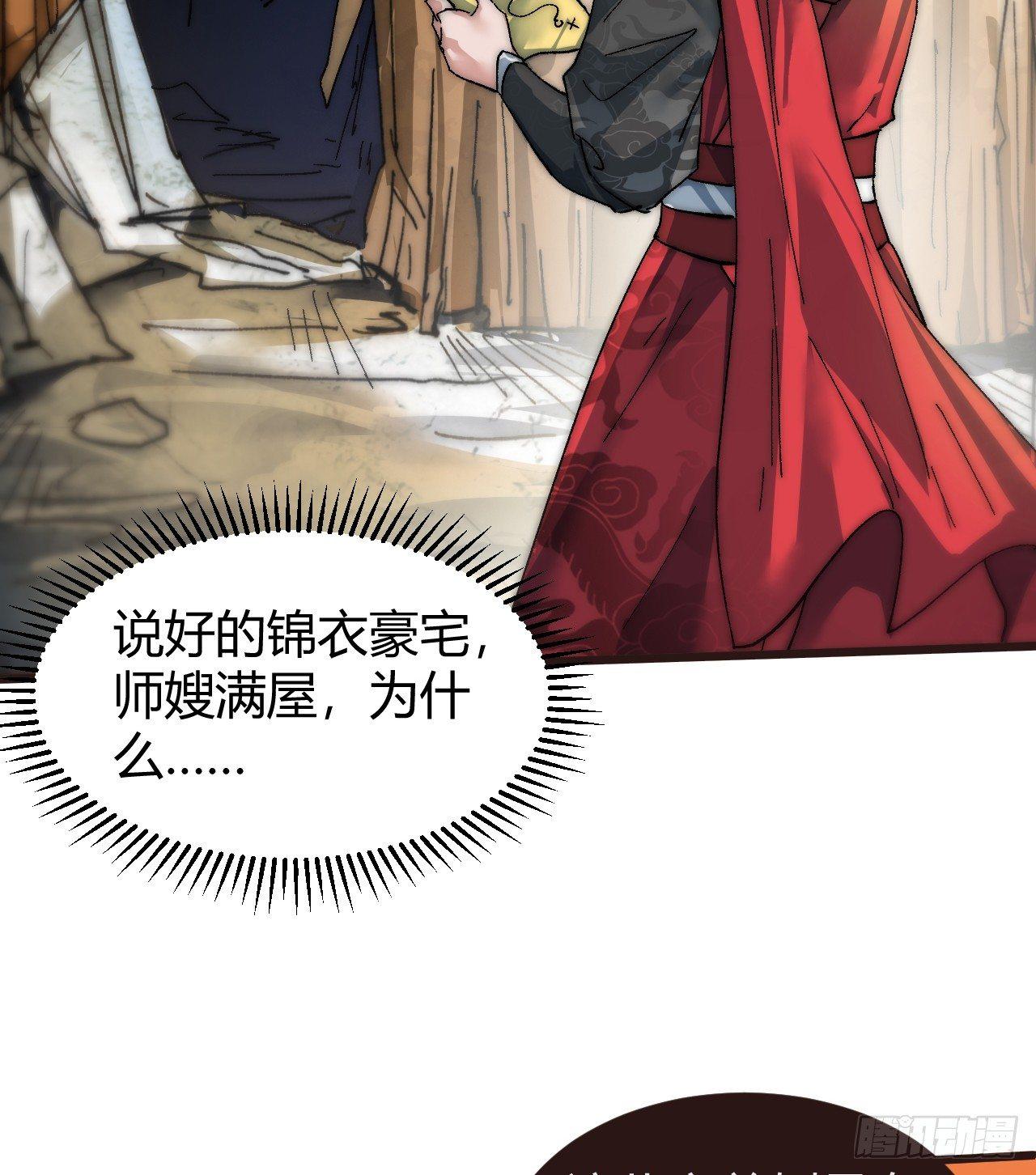 🍜一招仙 第二话：初次挑战！ 第7页