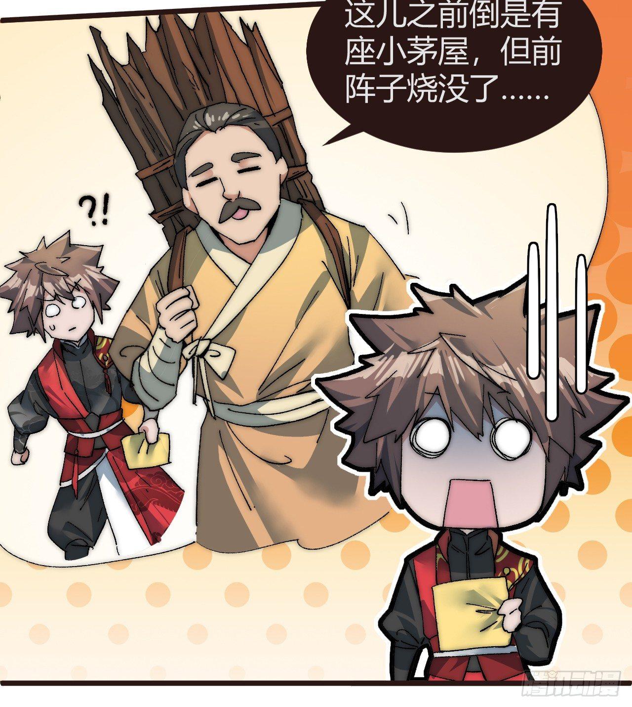 🍜一招仙 第二话：初次挑战！ 第8页