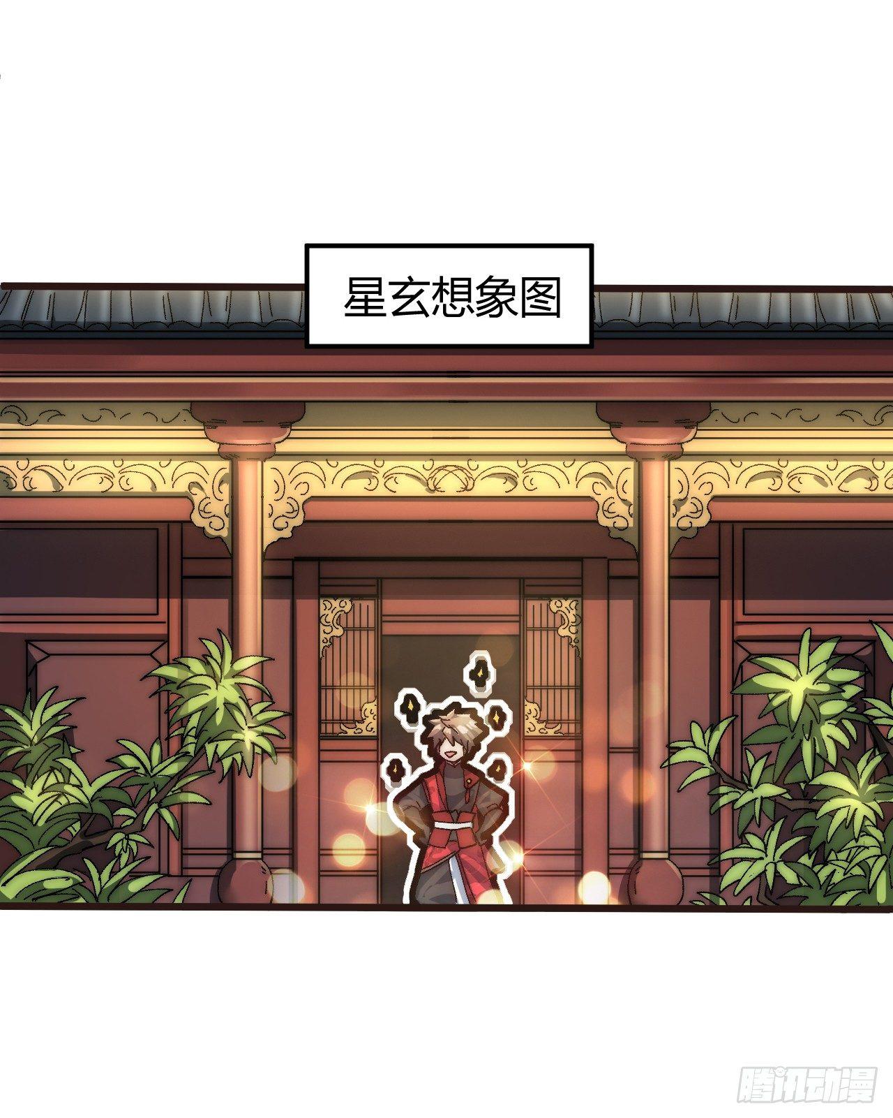 🍜一招仙 第二话：初次挑战！ 第9页