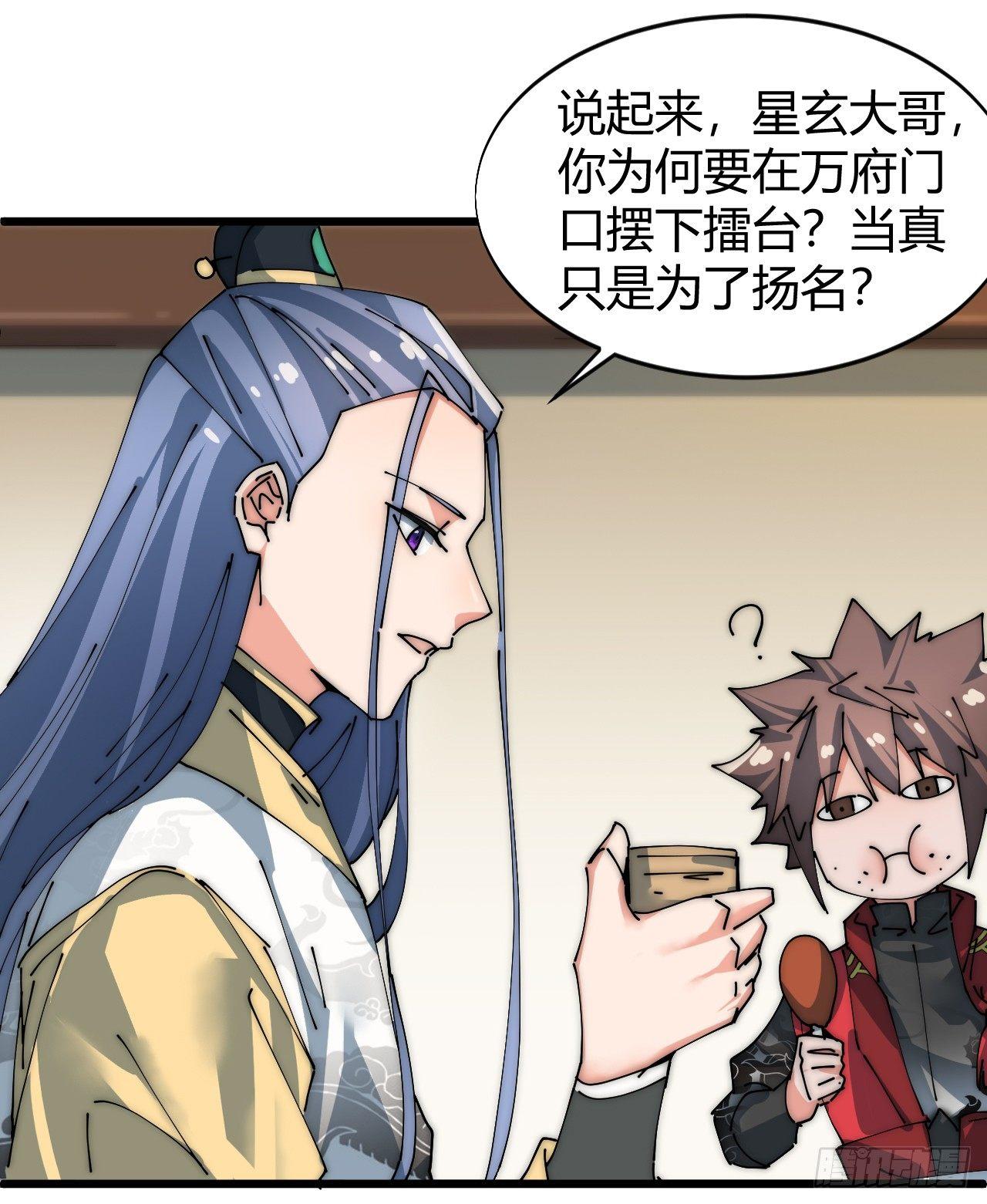 🍜一招仙 寻找刘铁指 第10页