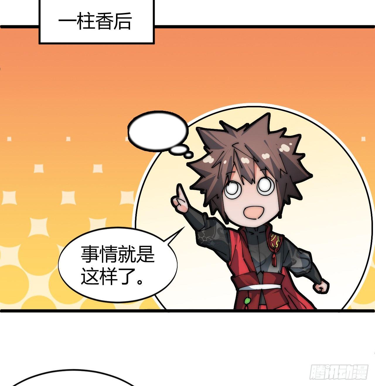 🍜一招仙 寻找刘铁指 第12页