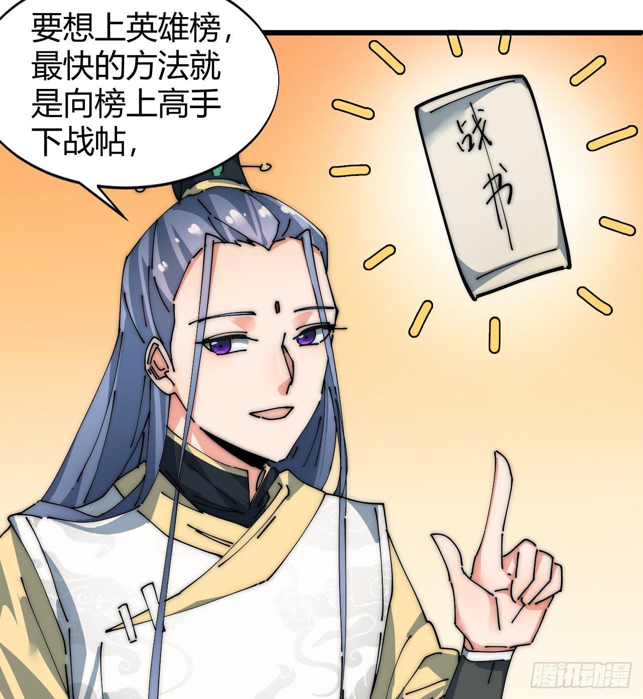 🍜一招仙 寻找刘铁指 第13页