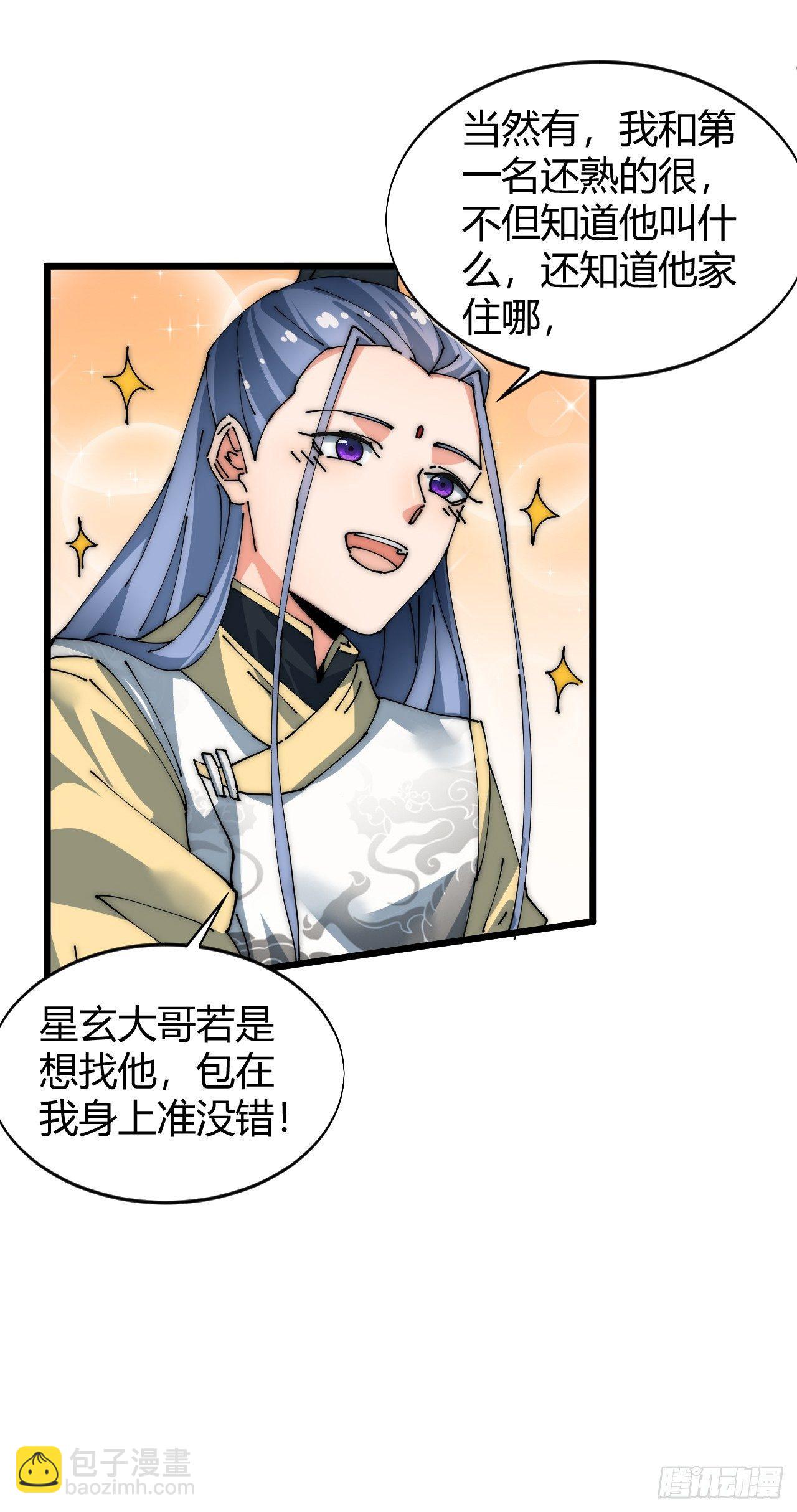 🍜一招仙 寻找刘铁指 第15页