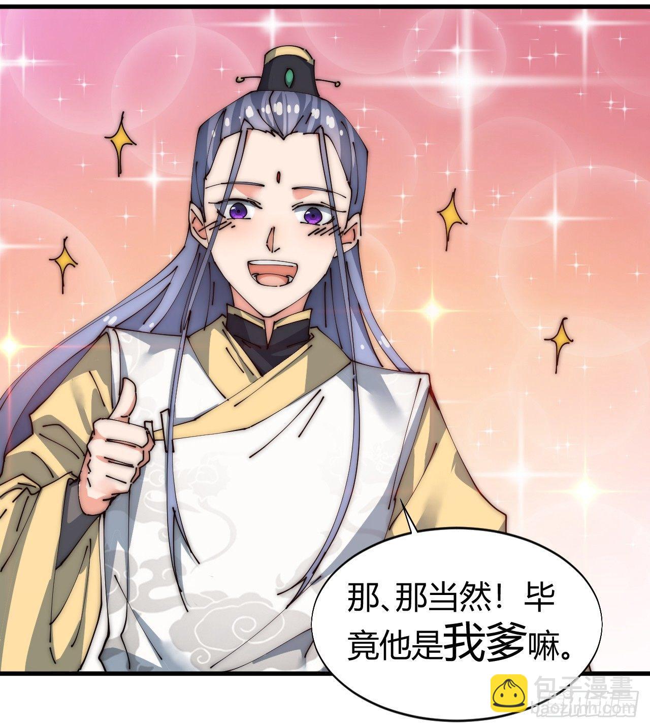 🍜一招仙 寻找刘铁指 第17页