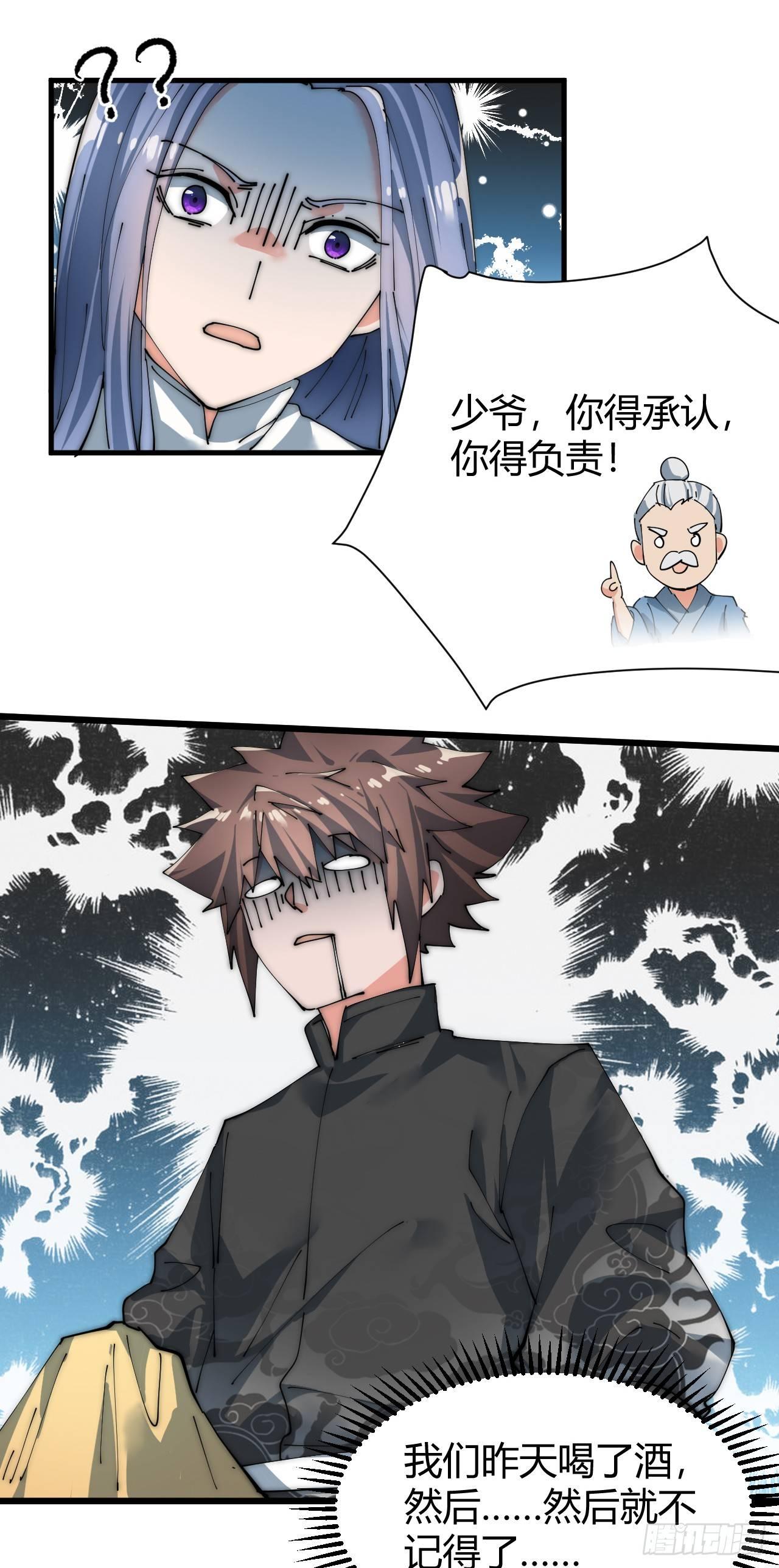 🍜一招仙 寻找刘铁指 第24页