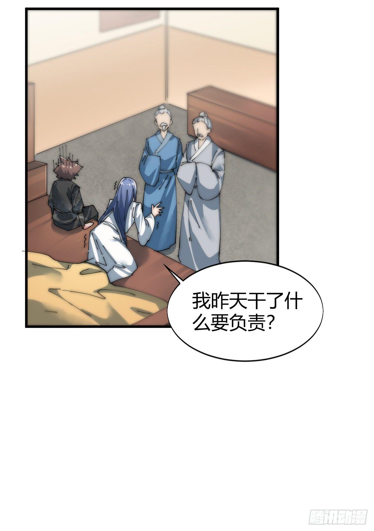 🍜一招仙 寻找刘铁指 第26页