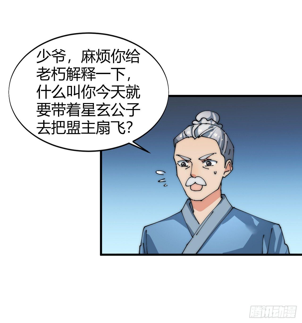 🍜一招仙 寻找刘铁指 第27页