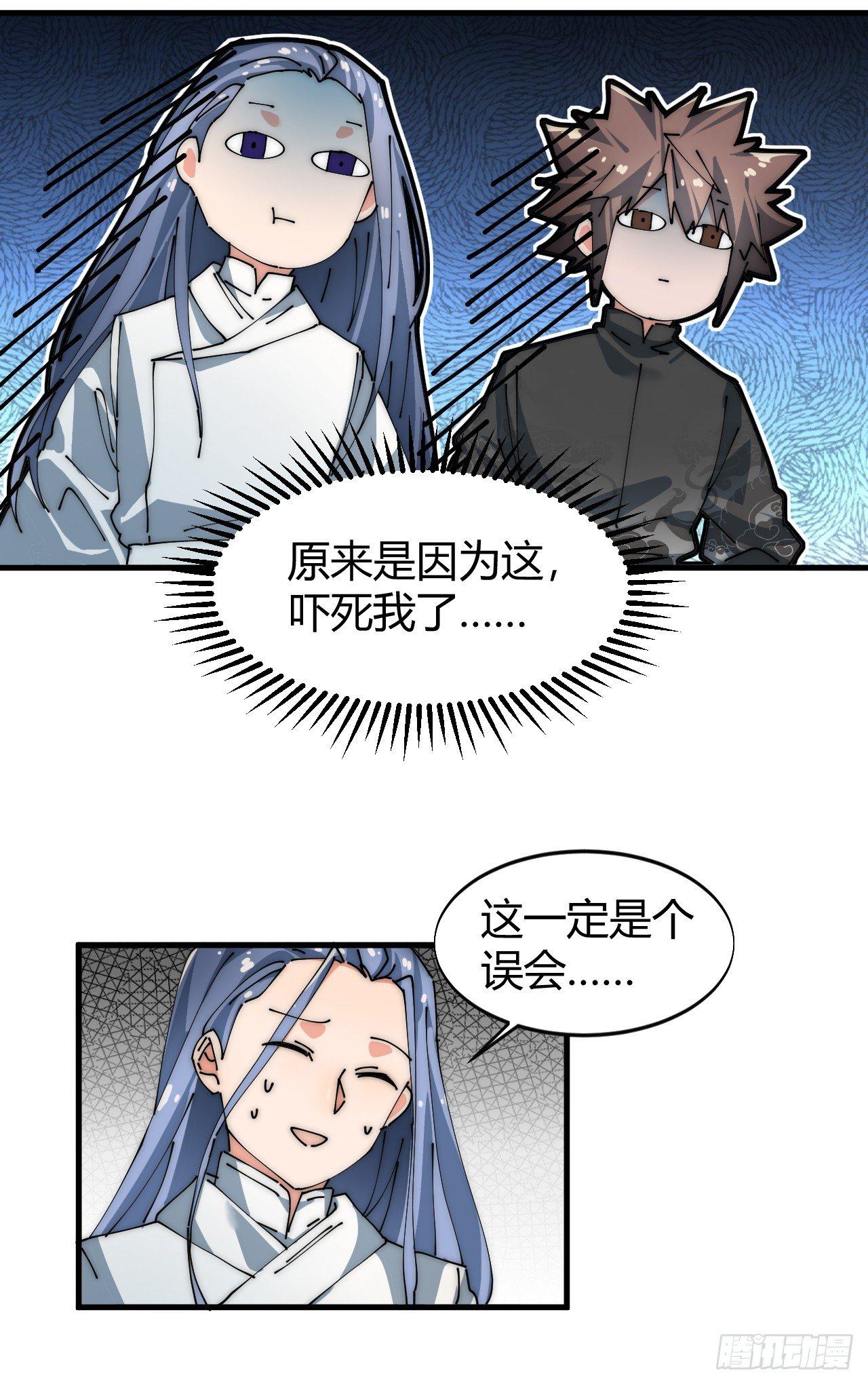 🍜一招仙 寻找刘铁指 第28页