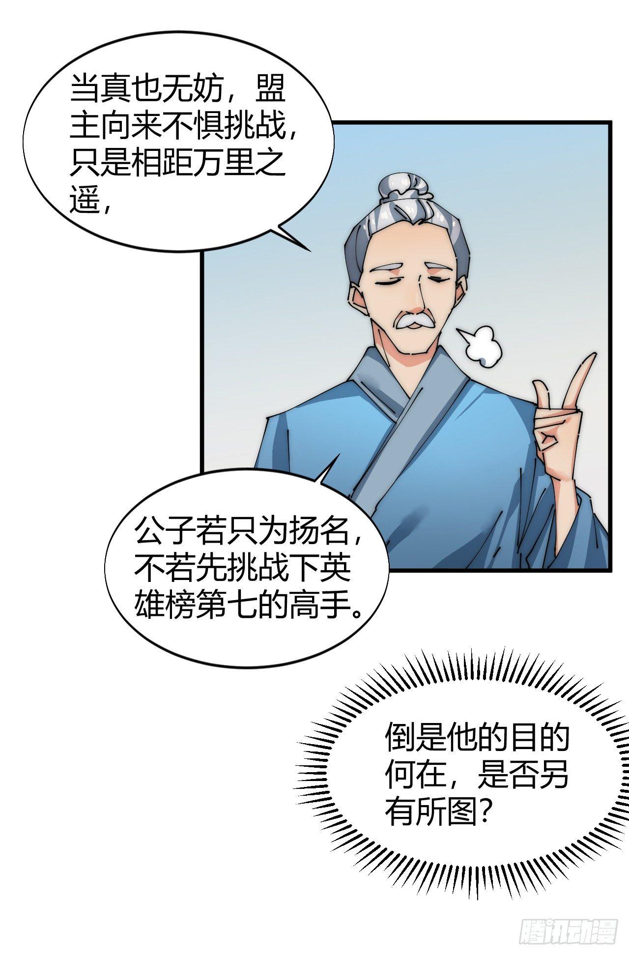 🍜一招仙 寻找刘铁指 第31页