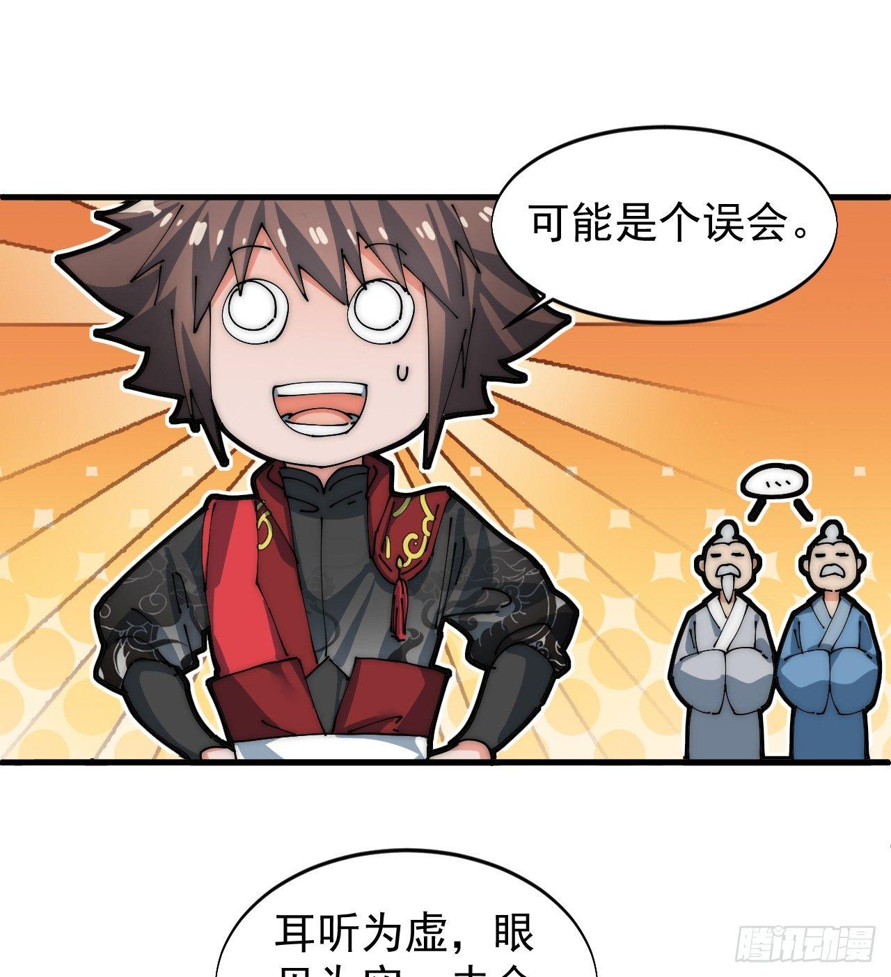 🍜一招仙 寻找刘铁指 第44页
