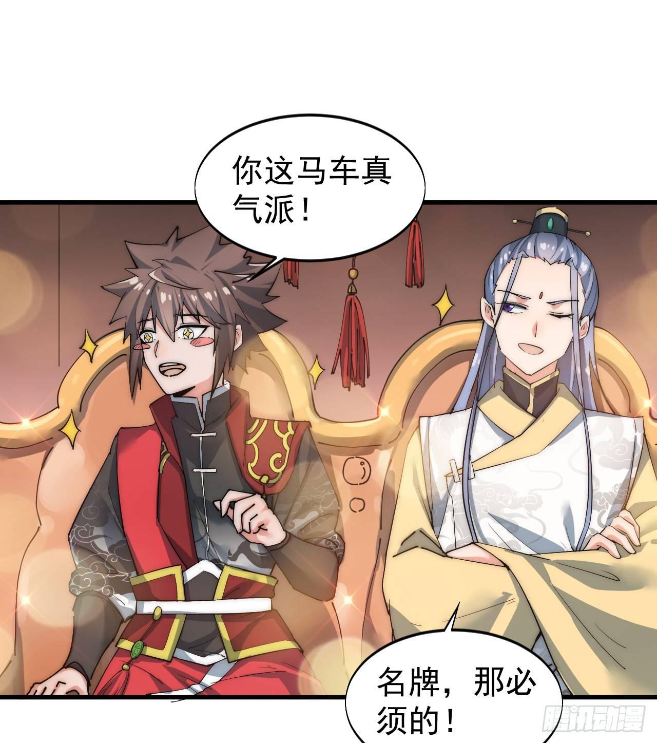 🍜一招仙 寻找刘铁指 第49页