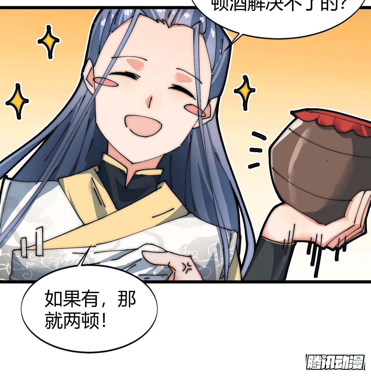 🍜一招仙 寻找刘铁指 第6页