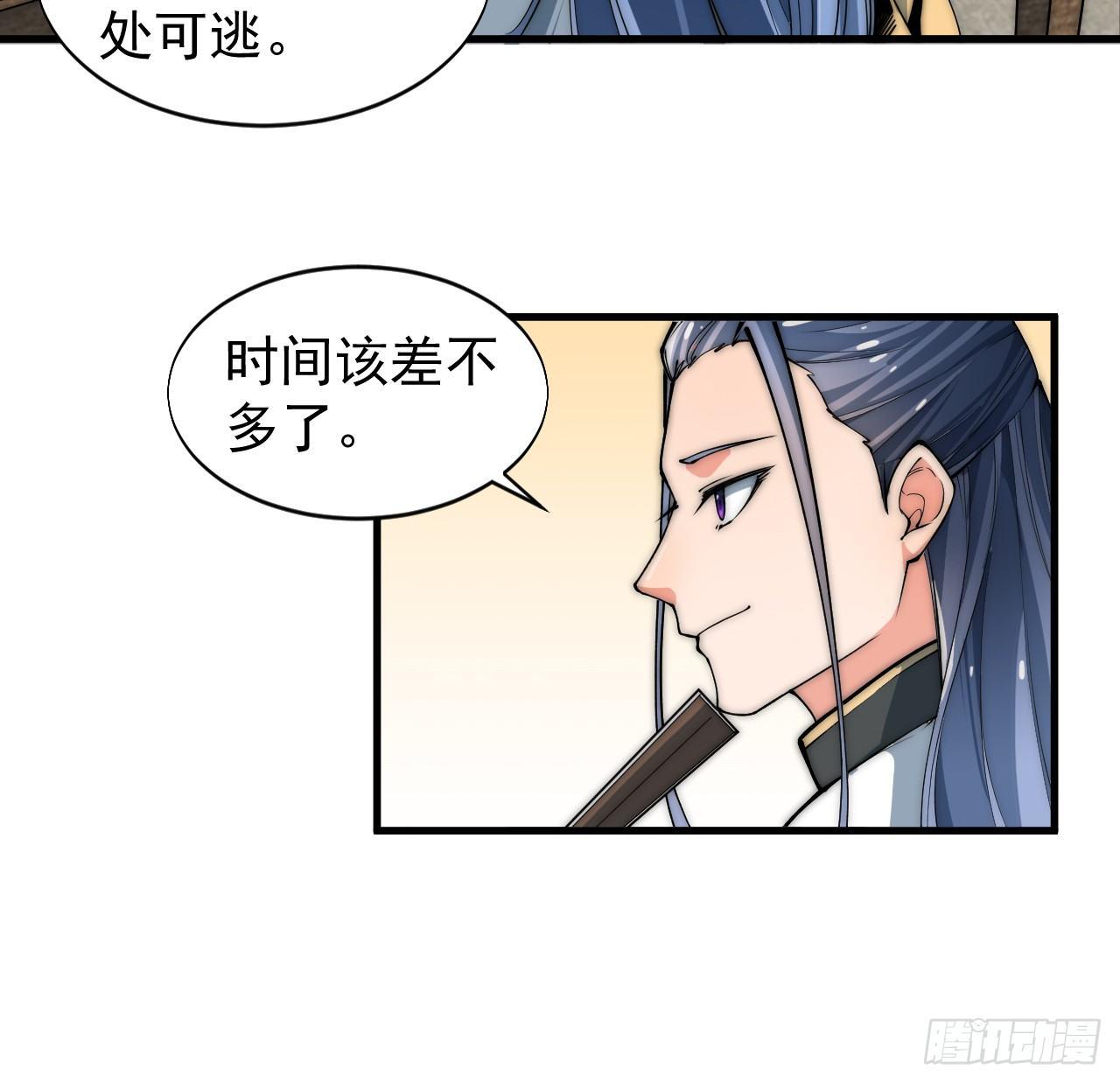 🍜一招仙 第一次被暗杀 第12页