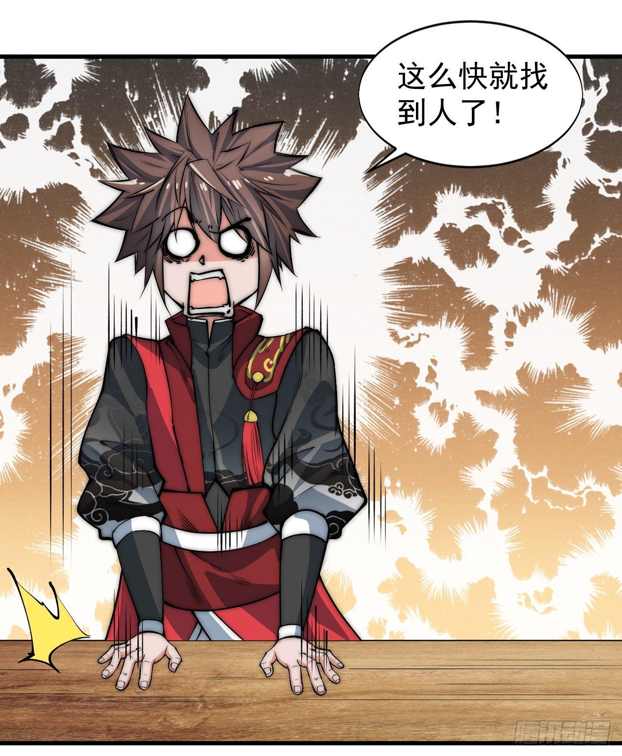 🍜一招仙 第一次被暗杀 第19页