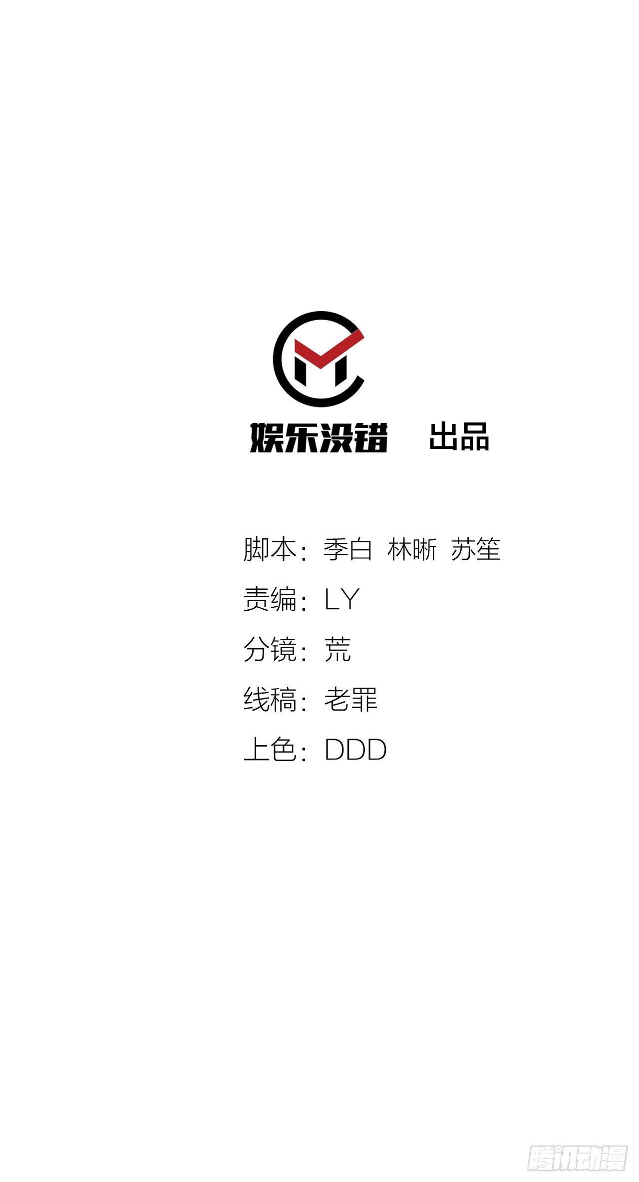 🍜一招仙 第一次被暗杀 第2页