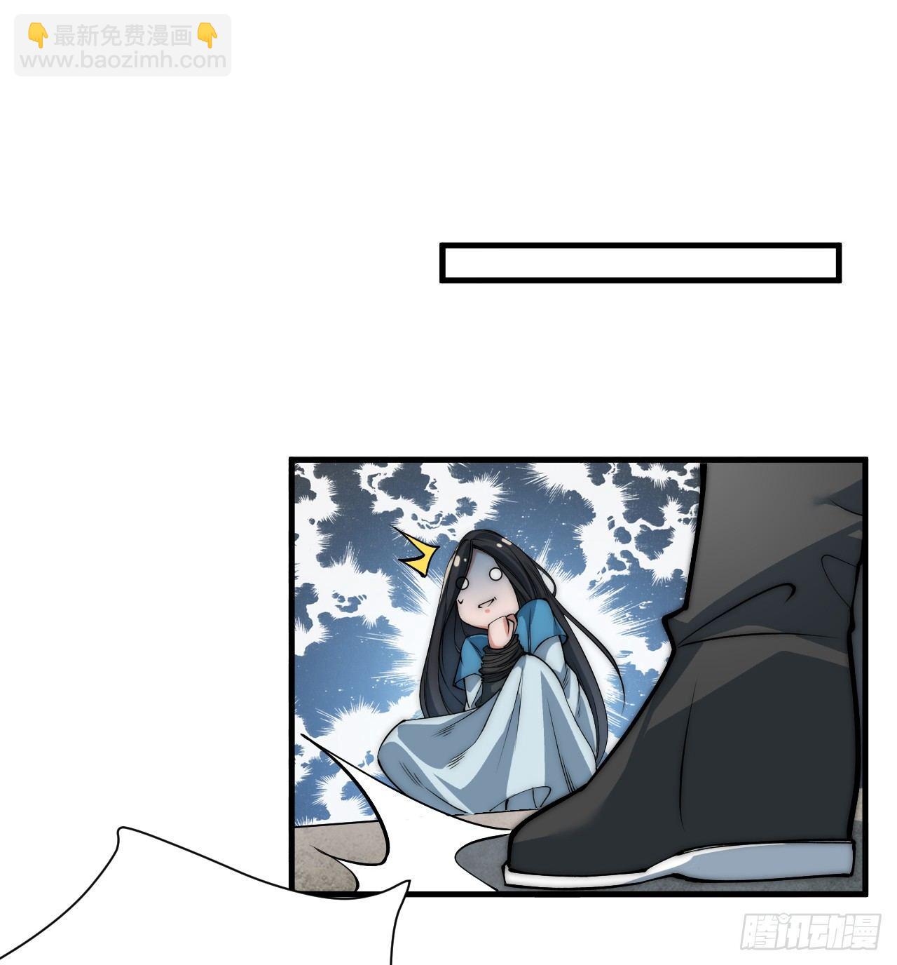 🍜一招仙 第一次被暗杀 第24页