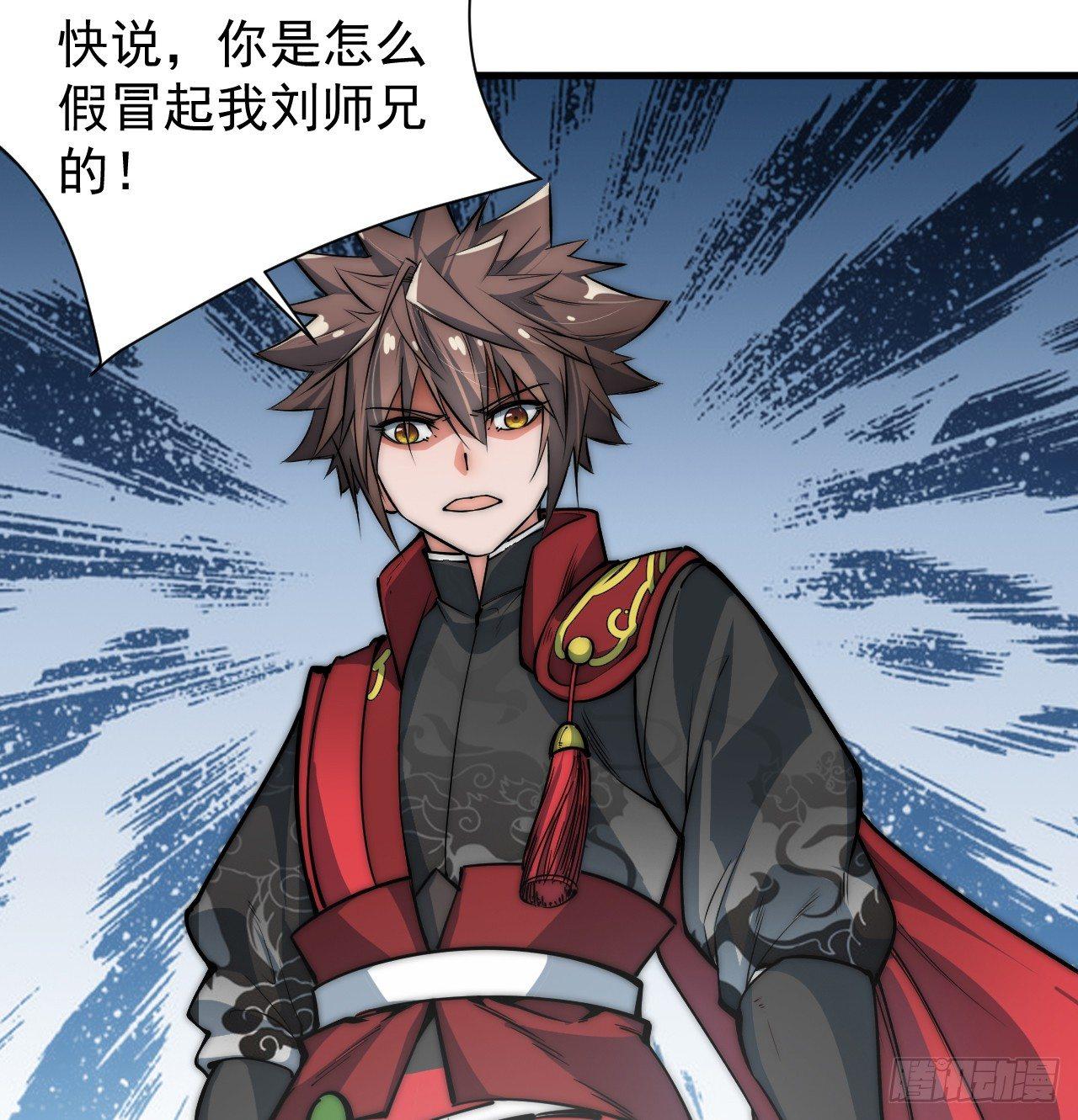 🍜一招仙 第一次被暗杀 第25页